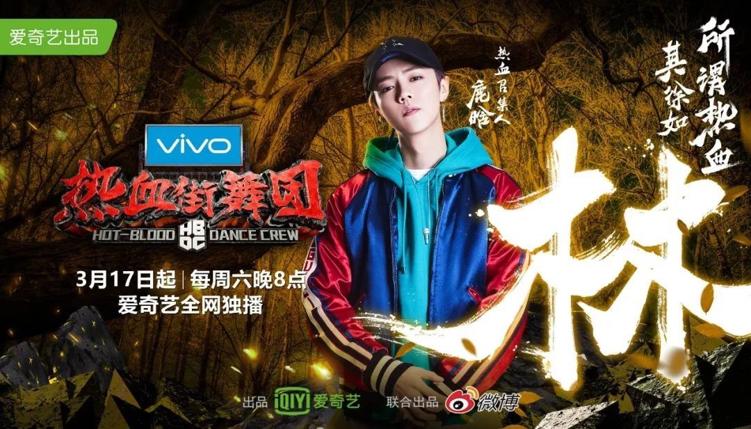 《热血街舞团》同款潮到没朋友,你被种草了吗