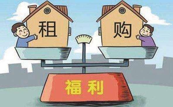 住房租赁资产证券化将带来重大利好 你应当知晓