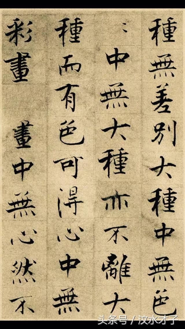 此小楷字，也真是竞相争艳