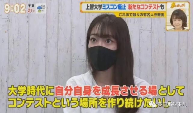 日本取消校花校草比赛的性别限制，男生也可以当校花了！