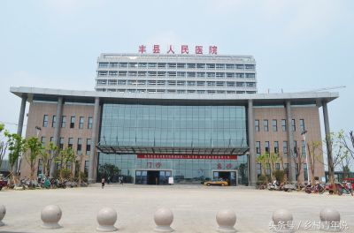 徐州最好医院是哪家医院 t012b2aba747ef0bca6.jpg