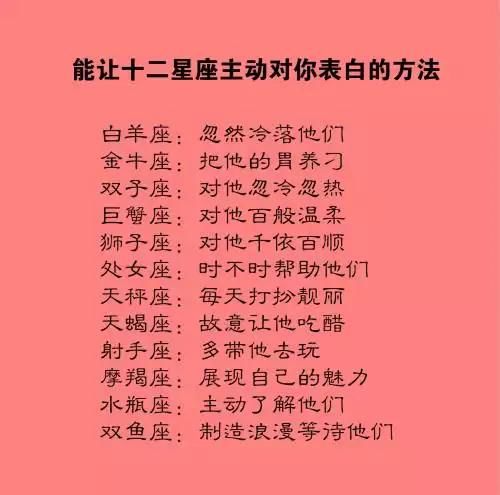 十二星座若是暗恋一个人会是怎样，遇到困难时做的第一件事是什么