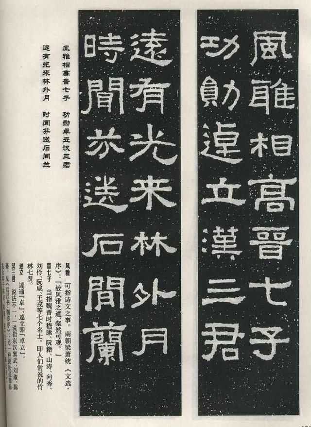 扫描版高清对联50幅！集字《张迁碑》上