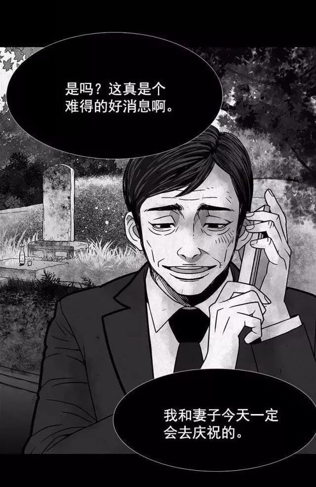 惊悚漫画:一个父亲的v漫画漫画狂妃图片