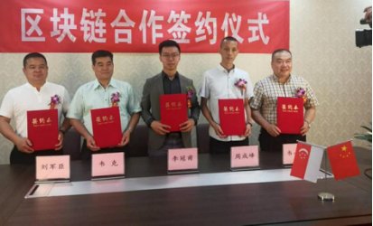 广西昂博科技与新加坡区块链应用企业签约