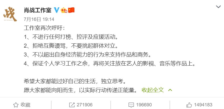 肖战刚复出粉丝又惹事儿？生日应援犹如丧尸围城，引学校反感