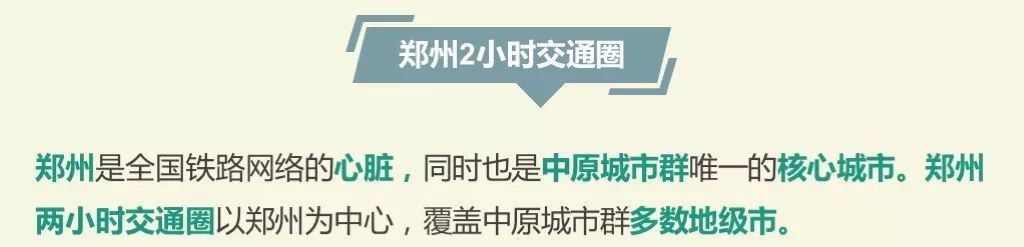 春运高铁数据曝光，2018年这些城市即将崛起!