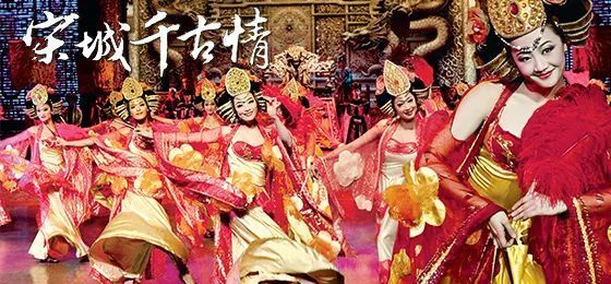 大西安也有“中华千古情”啦！长安塔下，给我一天还你千年！