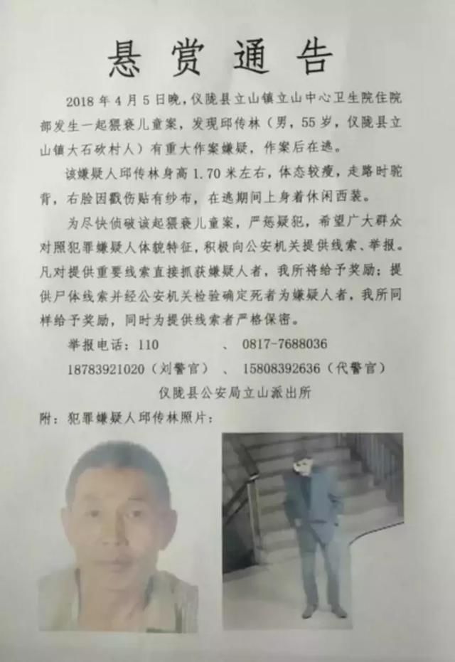 所有南充人请扩散!抓住这个猥亵幼女的人渣!