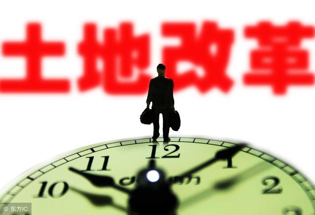 2018年后，土地能“永久性”流转吗？准确消息来了