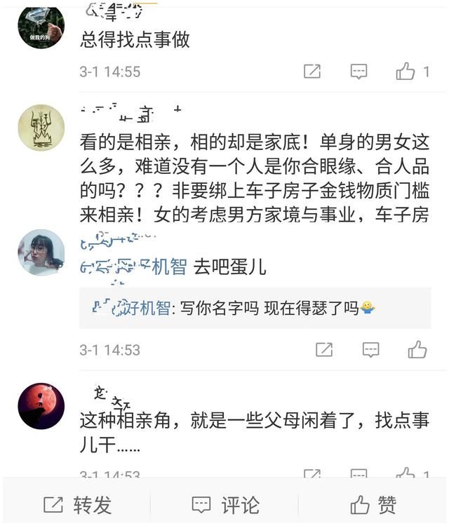 你自已搞不定自已的终身大事，爸妈替你相亲，你有什么可吐槽的？