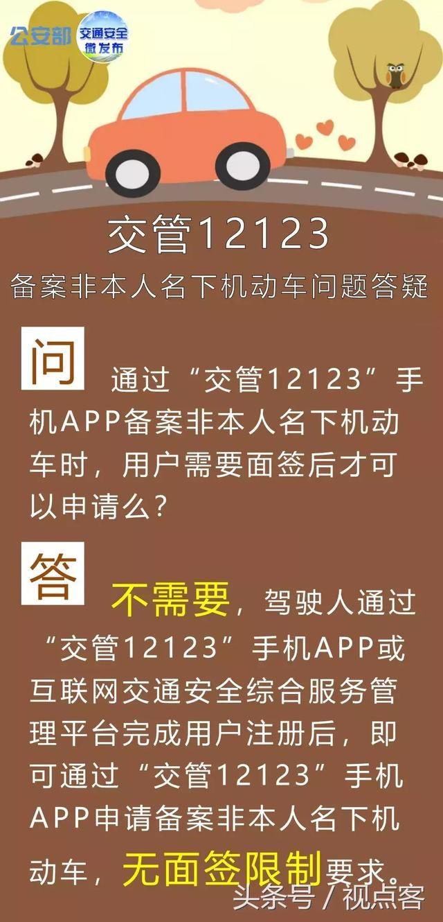 扩散！网传驾驶证销分新规系误读 权威回应来了……