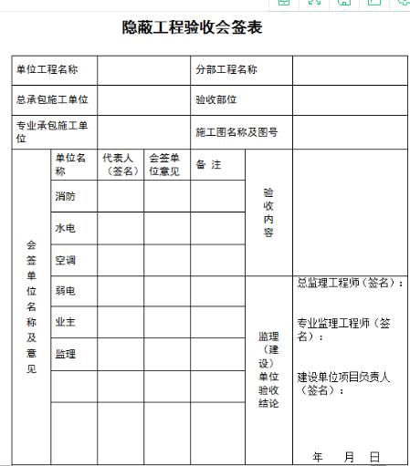 收入证明_装修工程收入确认