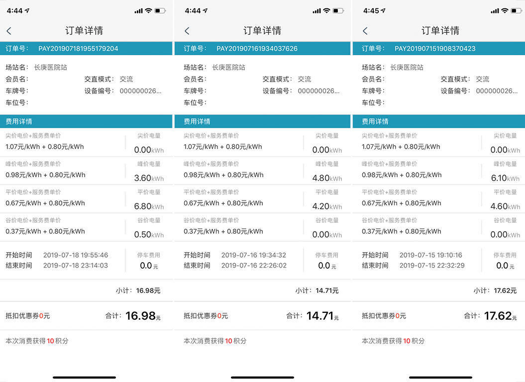 通过车牌号定位车位置