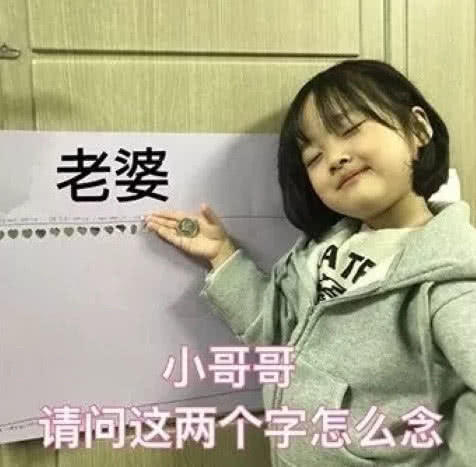 可爱撩汉表情:亲亲还要要抱抱,不在年前包表情v表情想自己图片