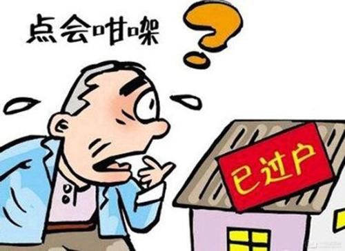 递件成功不等于过户？