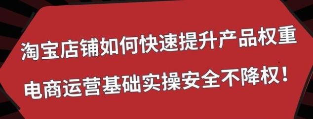 购买淘宝店铺安全吗