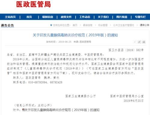 武汉出现新肺炎病毒