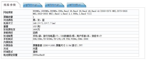 华为荣耀9i发布时间宣布 由赵丽颖代言
