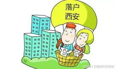 后悔入户西安了吗？面对房价和低中签率的刚需们如何克服难关？