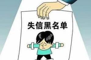 失信人可以坐高铁吗