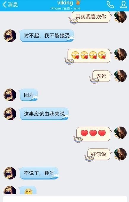 给暗恋的人,发消息说 其实我喜欢你 ,回复好暖心