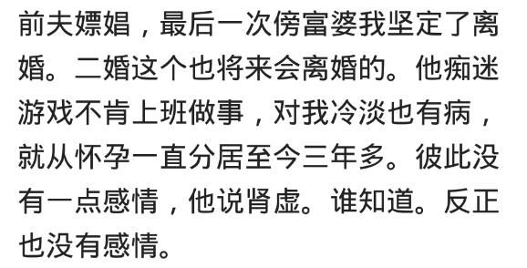 到底发生了什么事才让你痛下决心而离婚？第三个看的好心疼