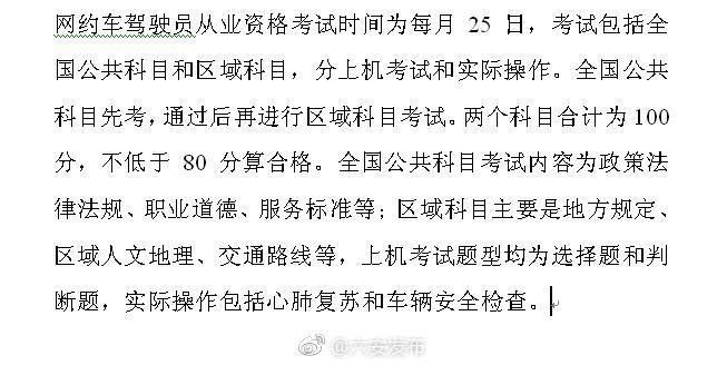 我市发出首批网约车驾驶员从业资格证！