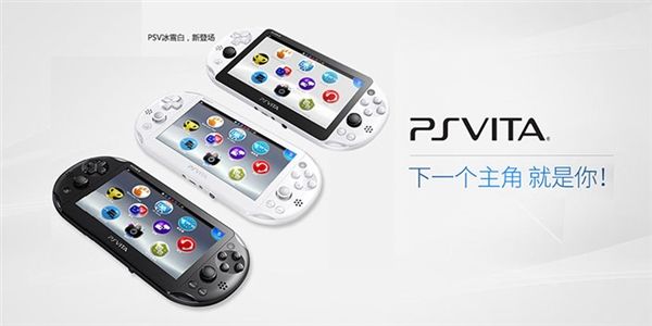 索尼坚持掌上游戏:不会放弃PS Vita