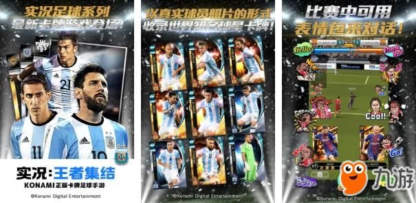 2018世界杯热门安卓手游推荐 世界杯安卓手机