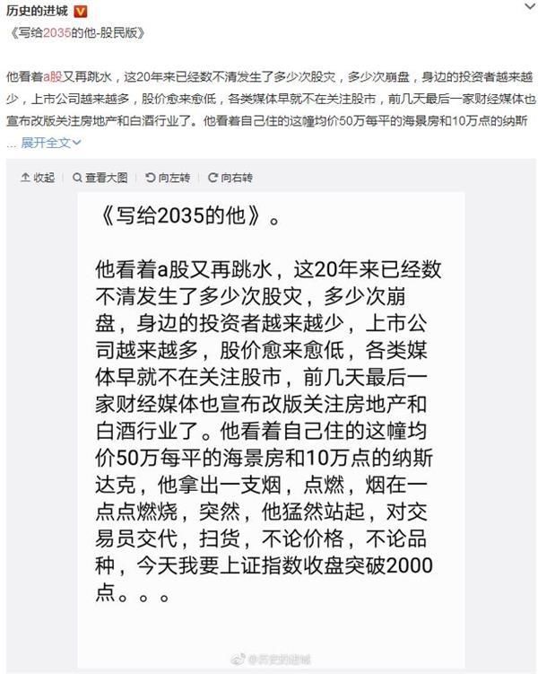 2035年的A股会怎样？网友这样说：那时的最佳标的是这类股？