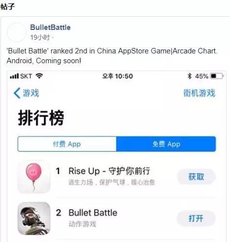 这款“半成品”游戏为什么能冲上iOS游戏免费榜TOP2？