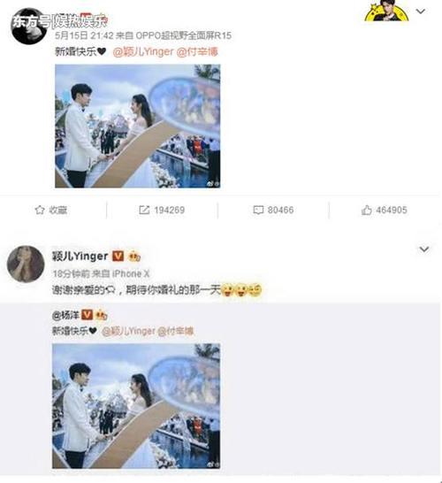 杨洋深夜宣布恋情,郑爽秒送祝福!网友:郎才女貌