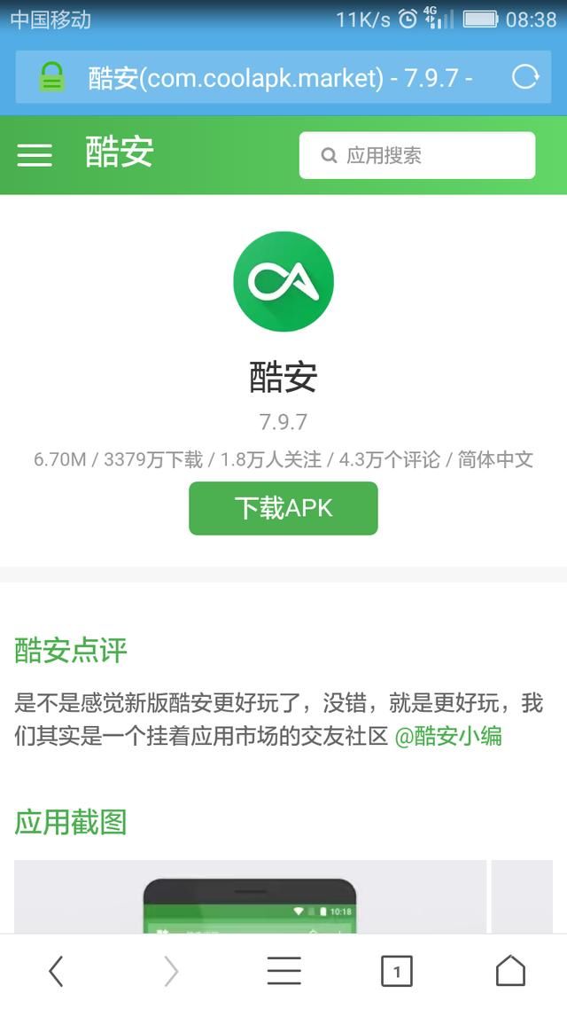 Android手机应用装多了,系统变慢运行不流畅怎