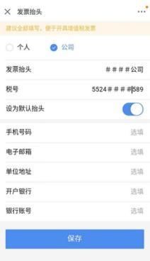京东电子发票怎么管理最方便?给你介绍个神器