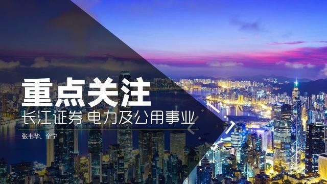 重点关注：两部委印发《关于加强和规范涉电力领域失信联合惩戒对