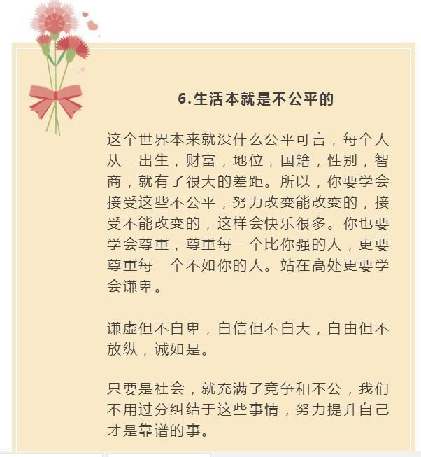 20年老教授：请把这7句话告诉你的孩子，对他至关重要！