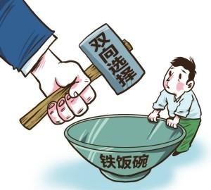自收自支事业单位
