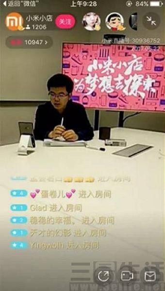 小米小店开始内测 下楼就能买到全线产品