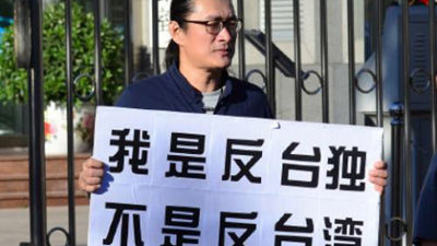 国台办：绝不允许在大陆赚钱却“台独”