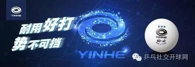 【赛事】2018乒乓球卡塔尔公开赛男女双决赛