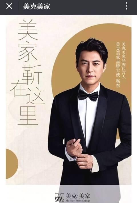 靳东2018艺人电视剧商业价值第一,恋爱先生收