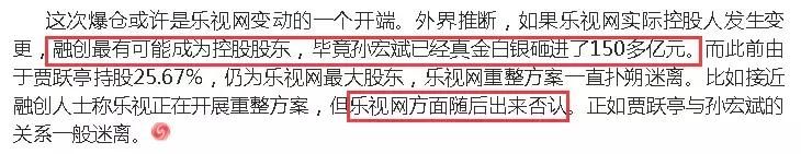 贾跃亭股票爆仓 !商场巨变，人生起伏，回顾贾跃亭的乐视生态梦碎