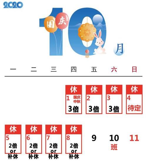 2014年放假安排