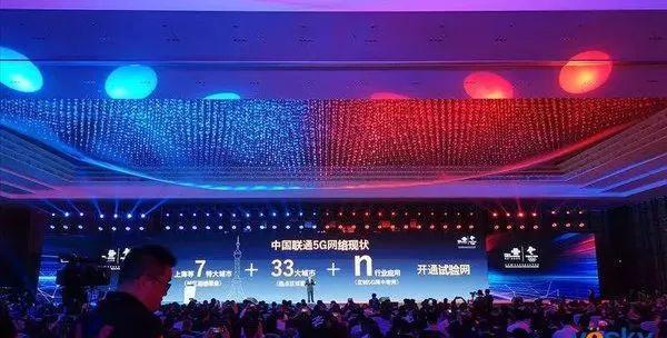 中国联通宣布在7个特大城市实现5G覆盖 5G将