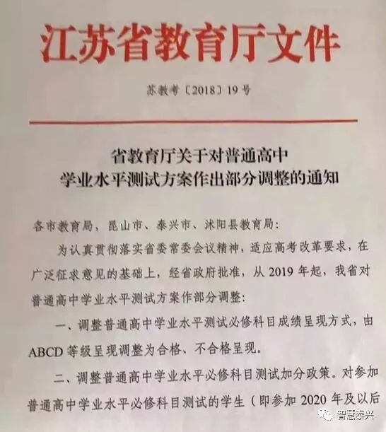 小高考改革 泰兴的学校怎么应对