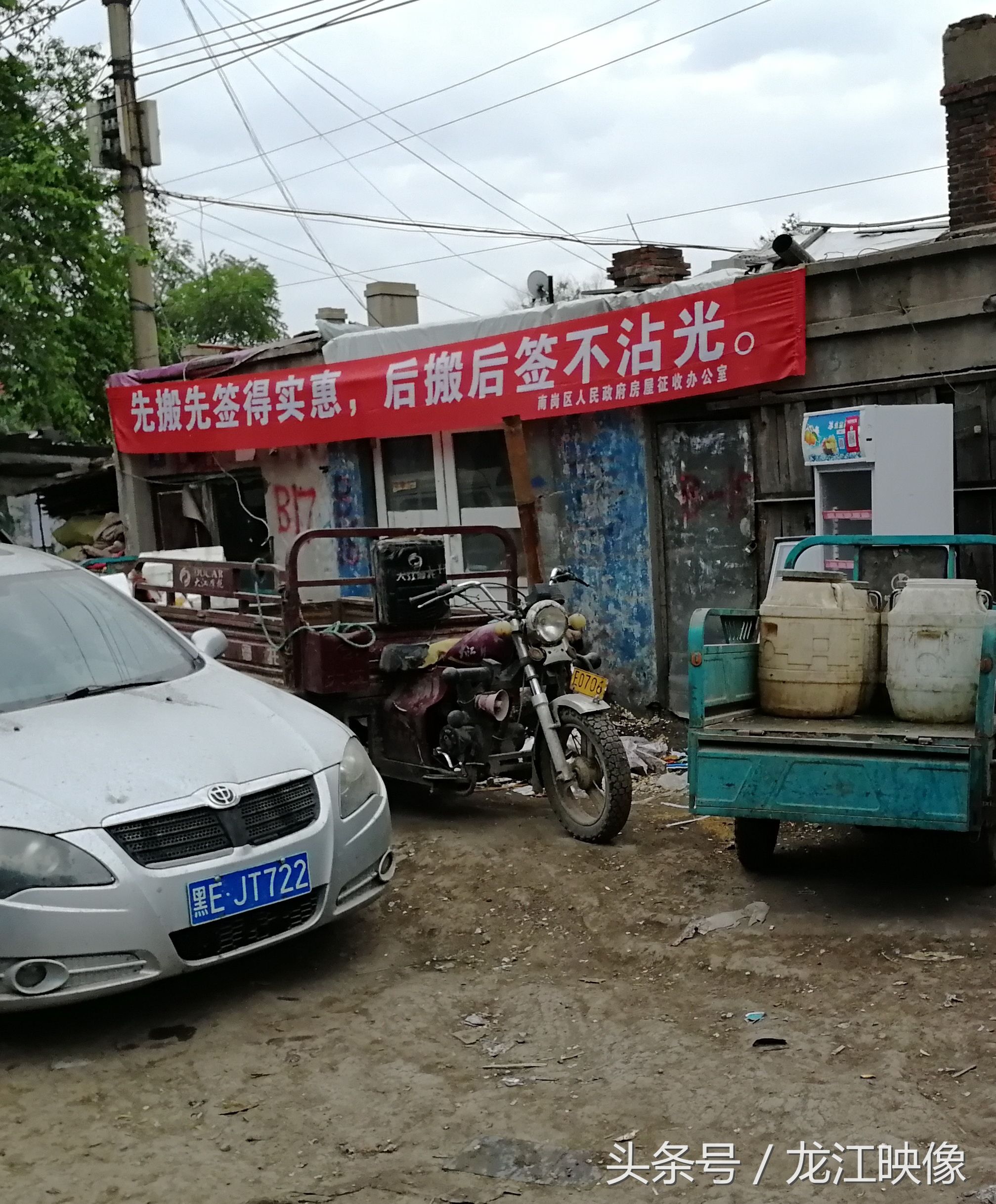 哈市今年最大棚改项目启动，300多户居民将住高楼，会否推高房价