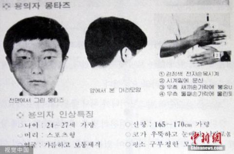 韩国最近失踪案件