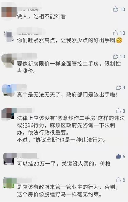 中粮凤凰里暂停二手房网签