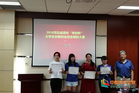 石家庄信息工程职业学院师生在学创杯创业综